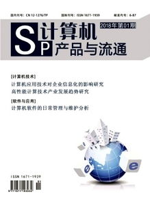 淺析移動(dòng)核心網(wǎng)的發(fā)展趨勢(shì)研究——基于《計(jì)算機(jī)產(chǎn)品與流通》2018年01期及計(jì)算機(jī)技術(shù)開(kāi)發(fā)視角
